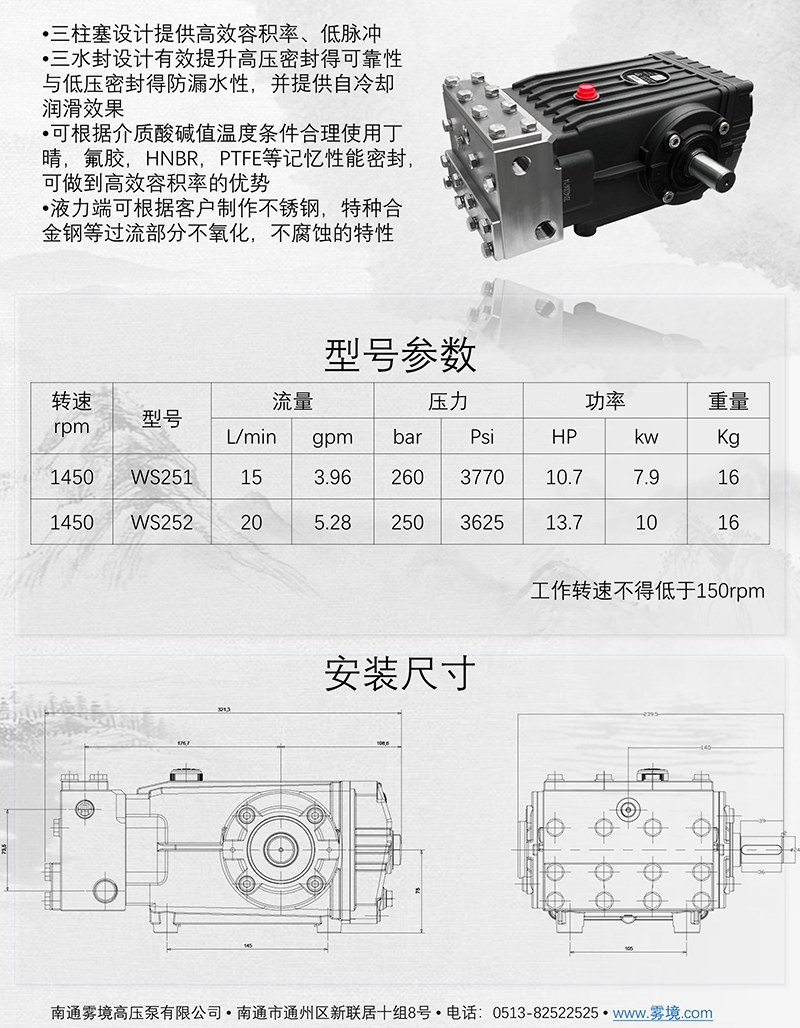 111309425934_02025南通霧境柱塞泵圖冊(cè)_5.jpg