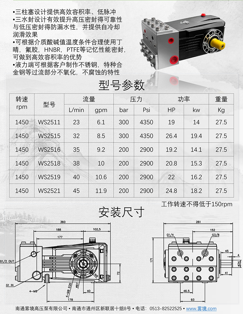 111309425934_02025南通霧境柱塞泵圖冊(cè)_7.jpg