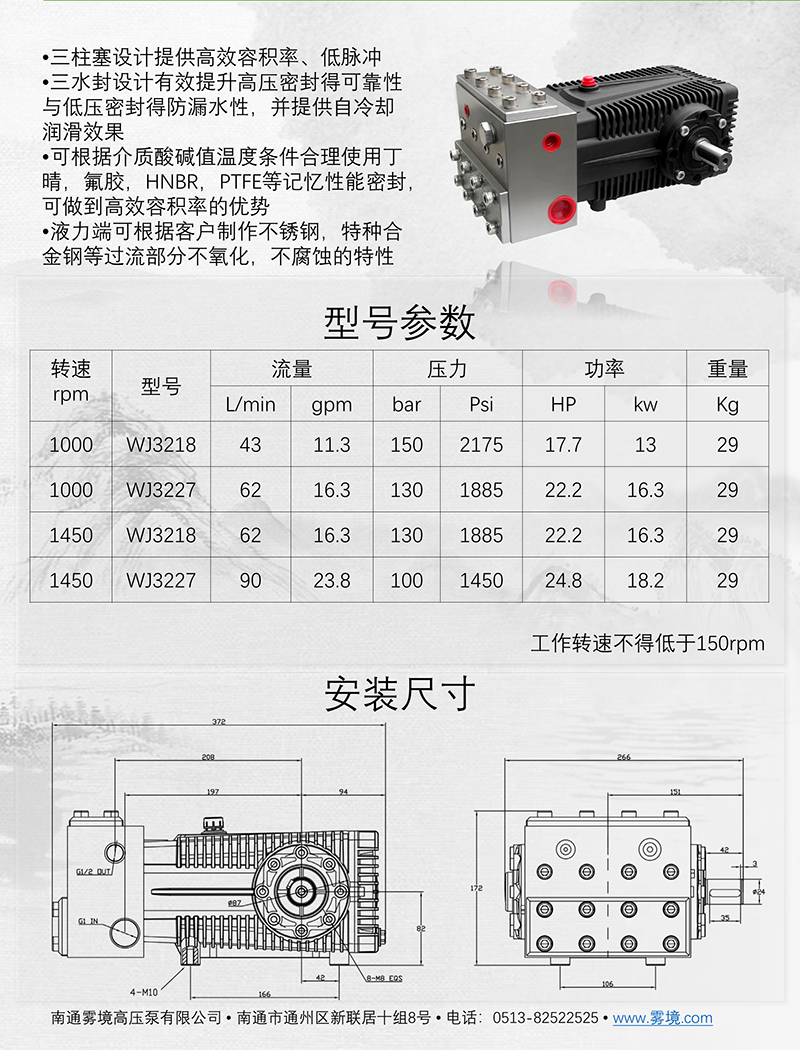 111309425934_02025南通霧境柱塞泵圖冊_11.jpg