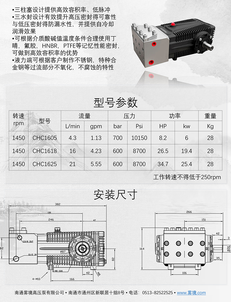 111309425934_02025南通霧境柱塞泵圖冊(cè)_13.jpg