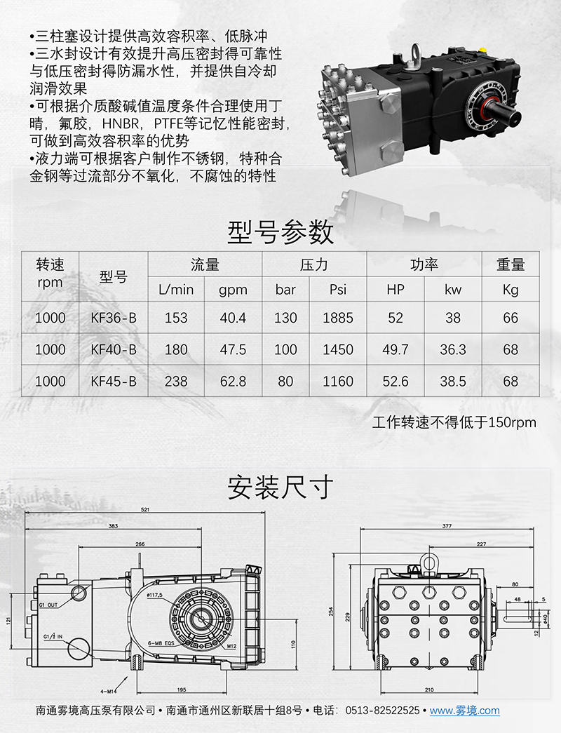 111309425934_02025南通霧境柱塞泵圖冊(cè)_17.jpg