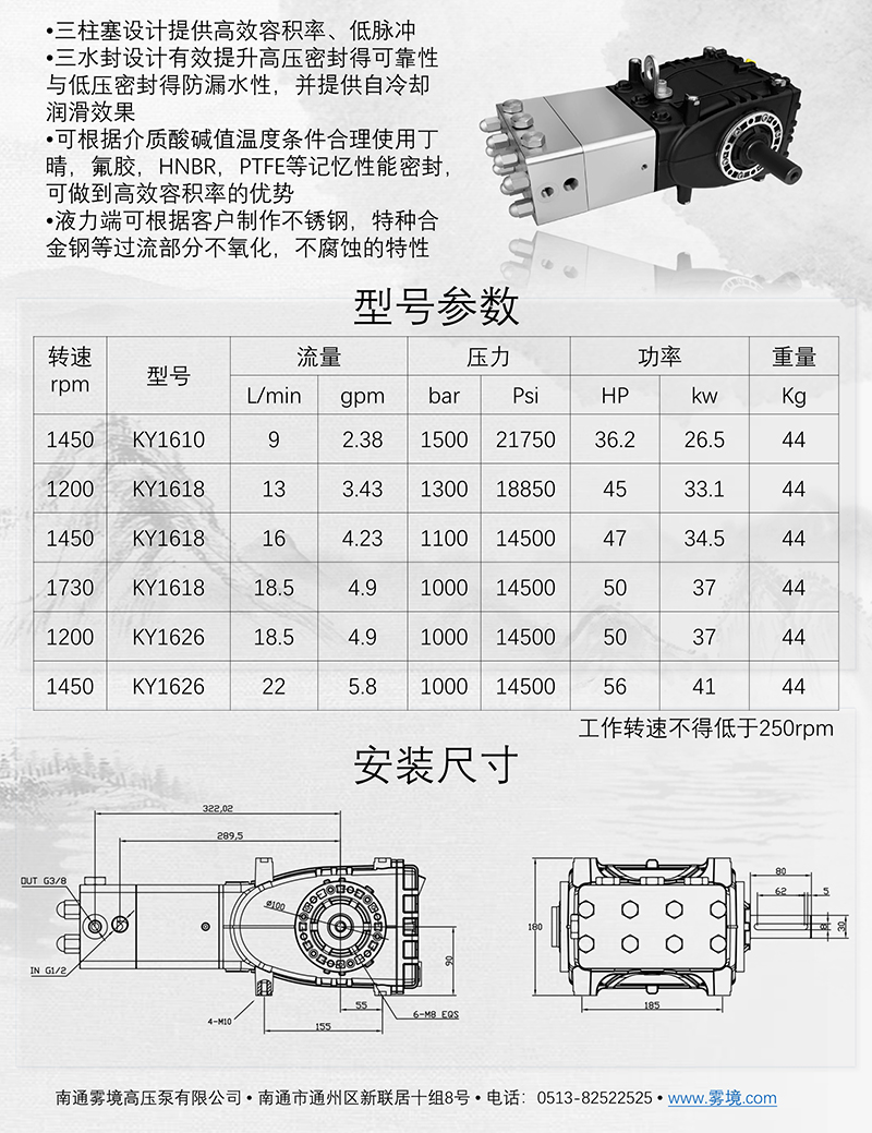 111309425934_02025南通霧境柱塞泵圖冊(cè)_19.jpg