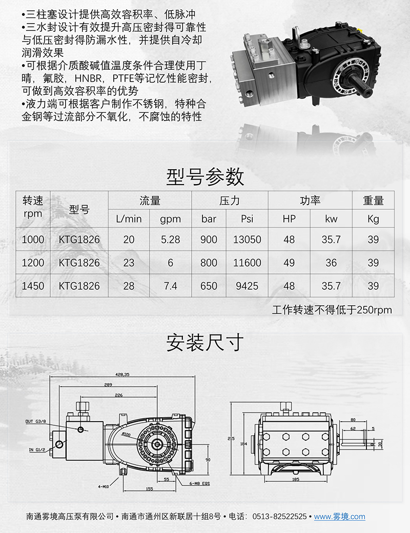 111309425934_02025南通霧境柱塞泵圖冊_21.jpg