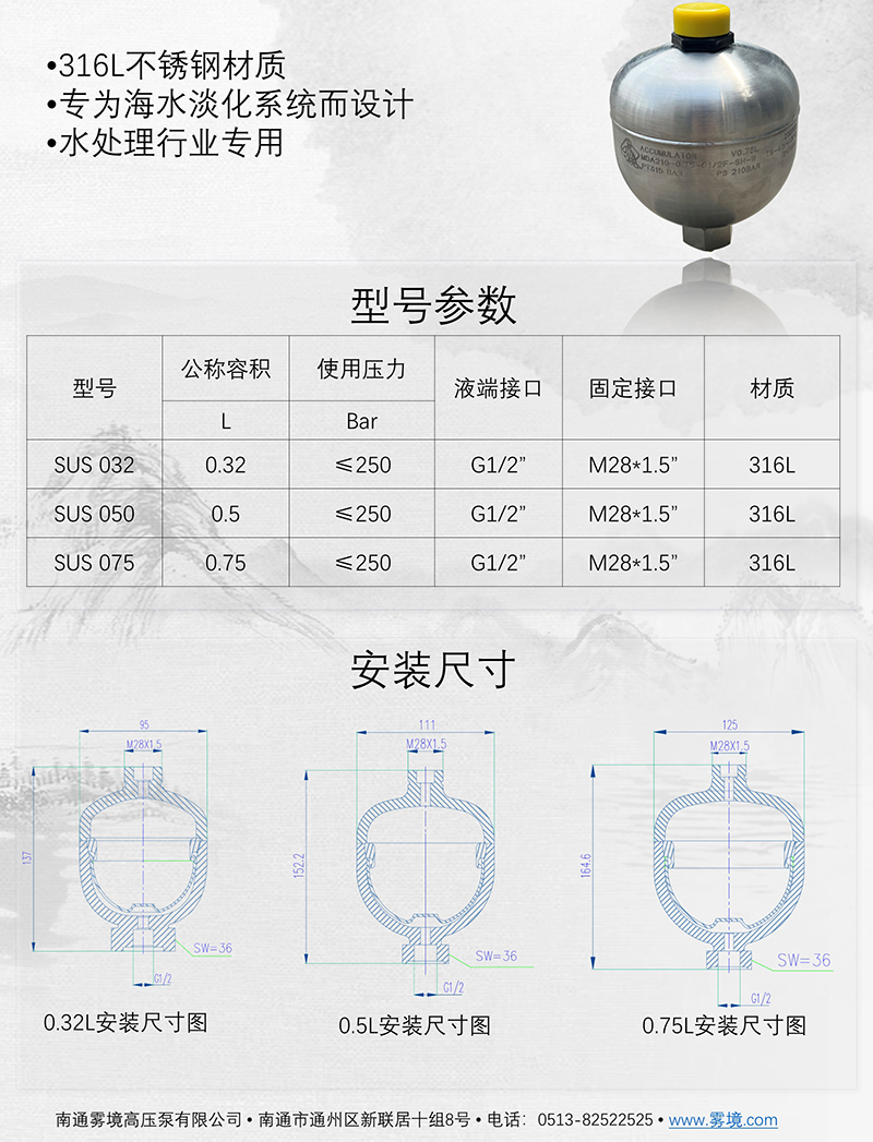 111309425934_02025南通霧境柱塞泵圖冊(cè)_27.jpg